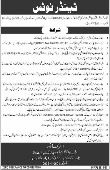 Social Welfare Special Education For Women Tender Notice